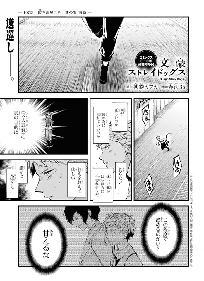 Read Bungou Stray Dogs (es) Manga Online