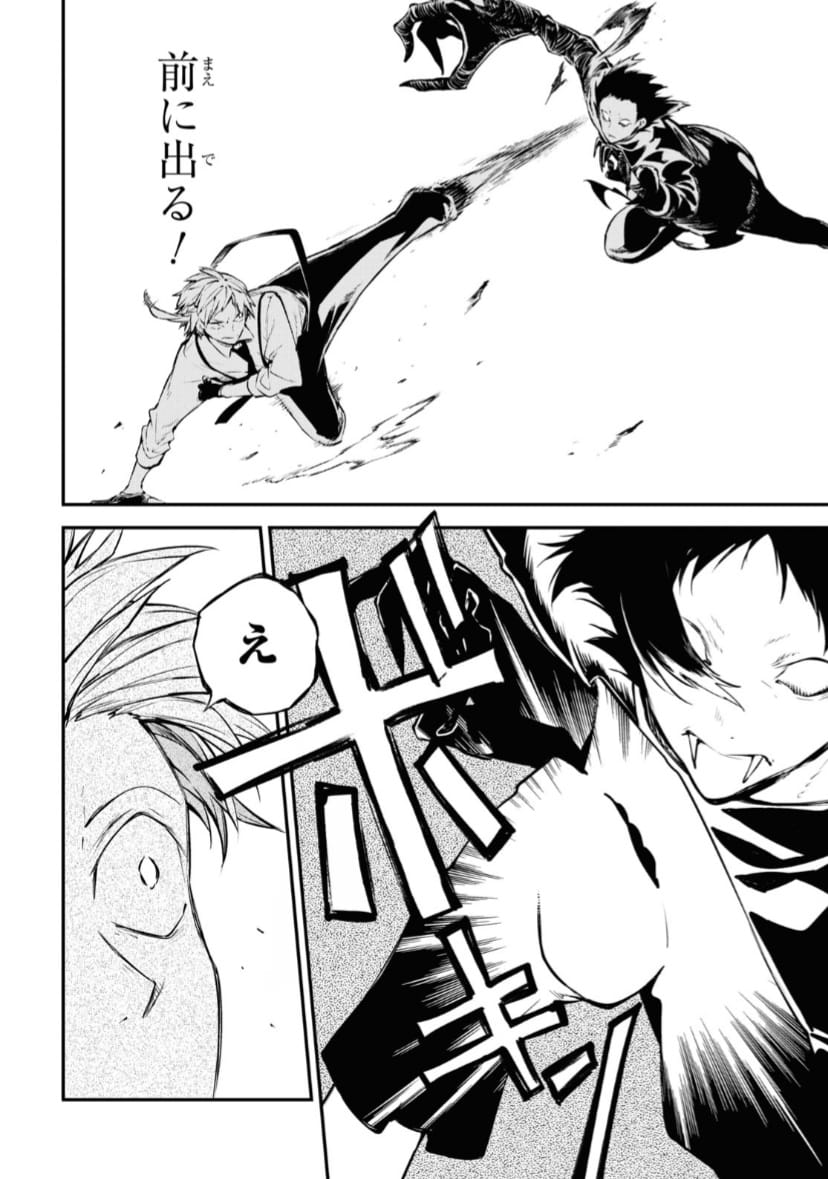 Read Bungou Stray Dogs (es) Manga Online