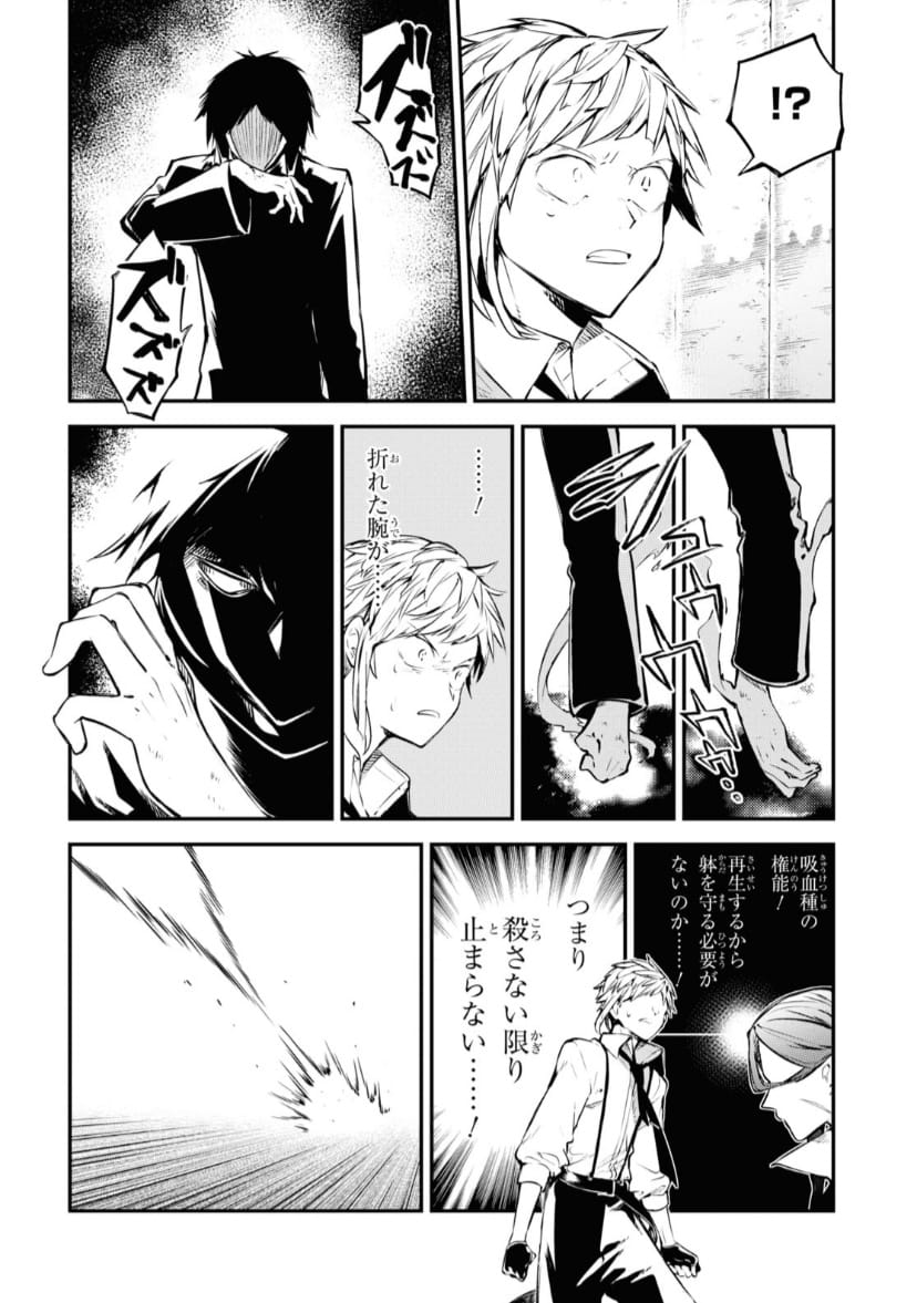 Read Bungou Stray Dogs (es) Manga Online