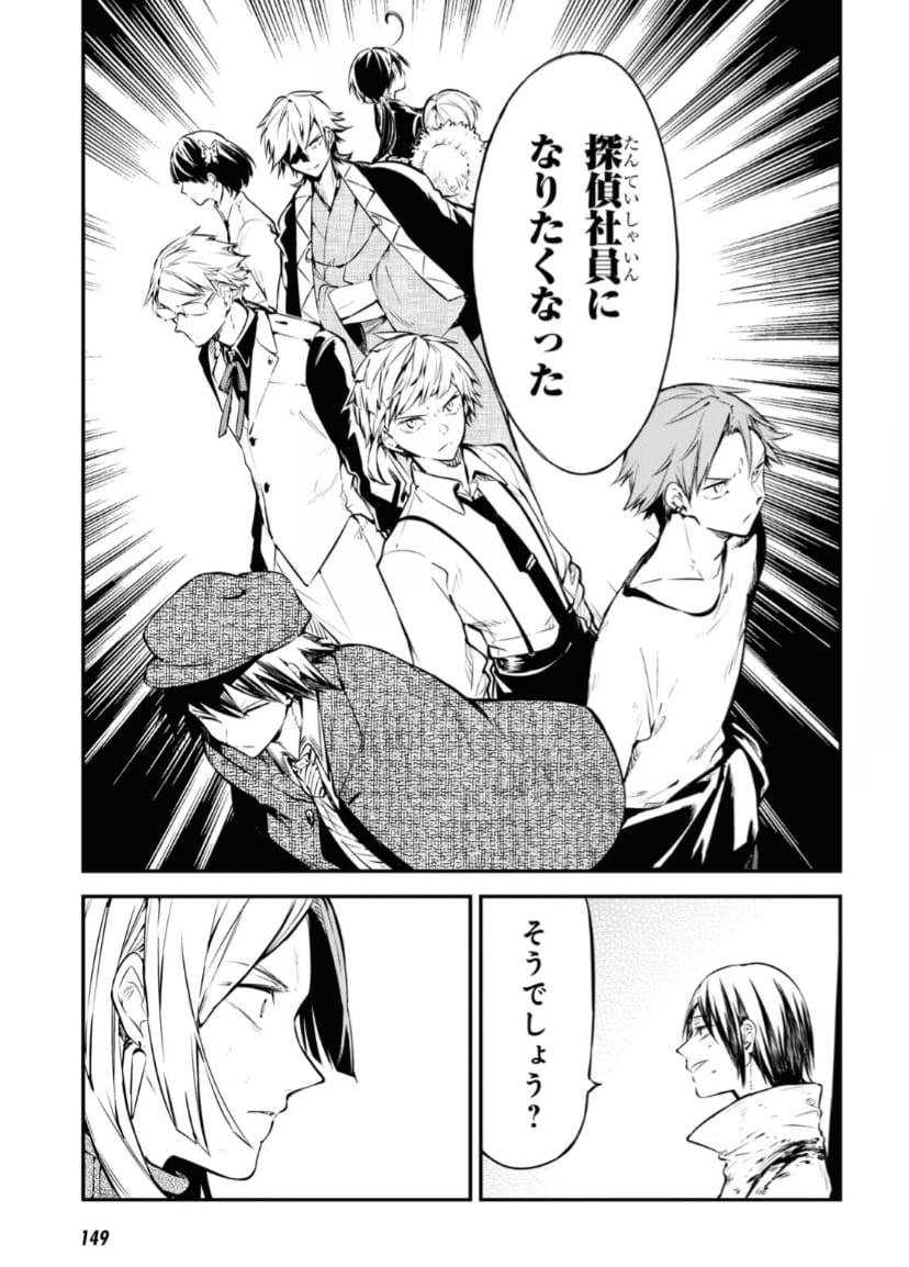 Read Bungou Stray Dogs (es) Manga Online