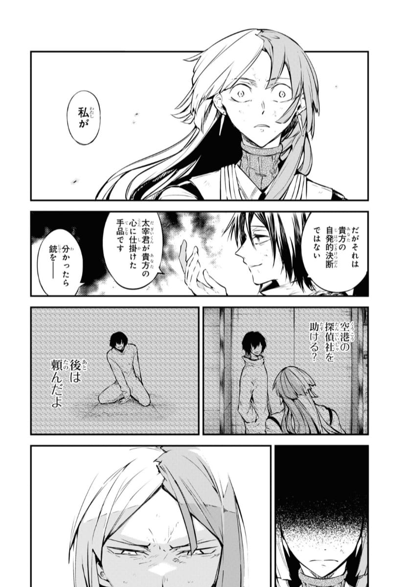 Read Bungou Stray Dogs (es) Manga Online