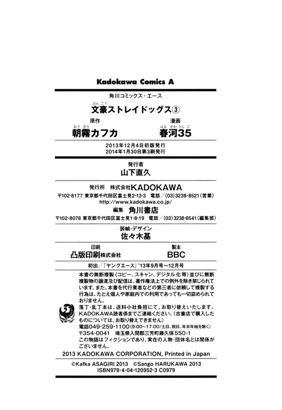 Read Bungou Stray Dogs (es) Manga Online