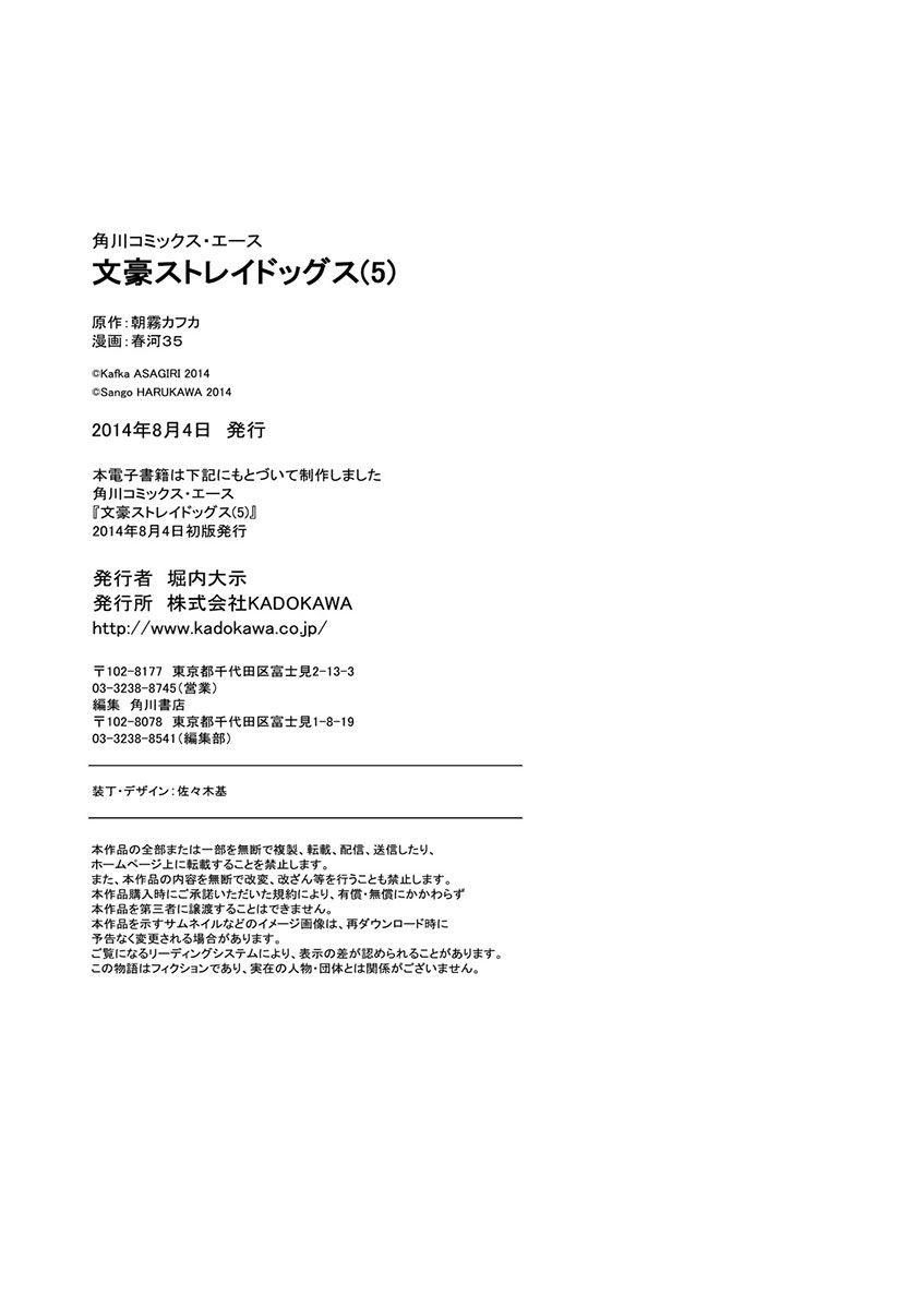 Read Bungou Stray Dogs (es) Manga Online