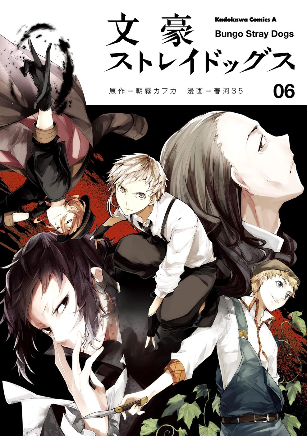 Read Bungou Stray Dogs (es) Manga Online