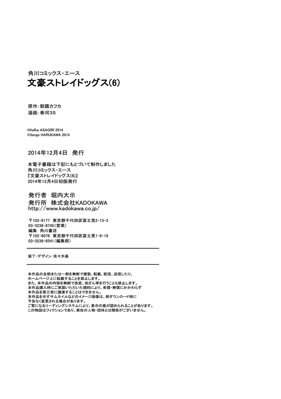 Read Bungou Stray Dogs (es) Manga Online
