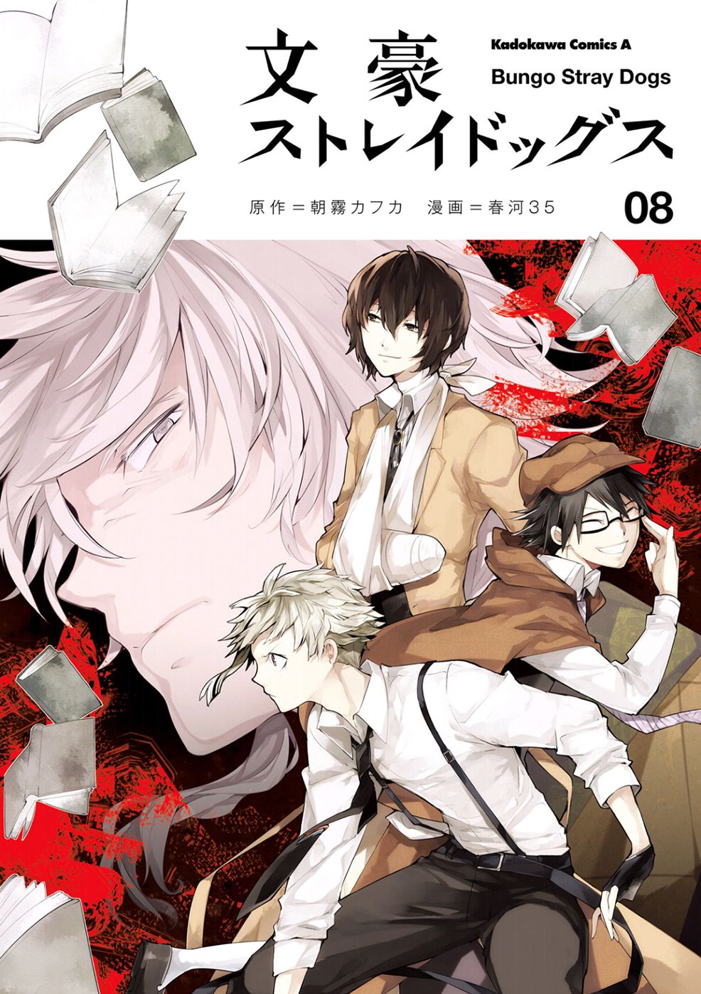 Read Bungou Stray Dogs (es) Manga Online