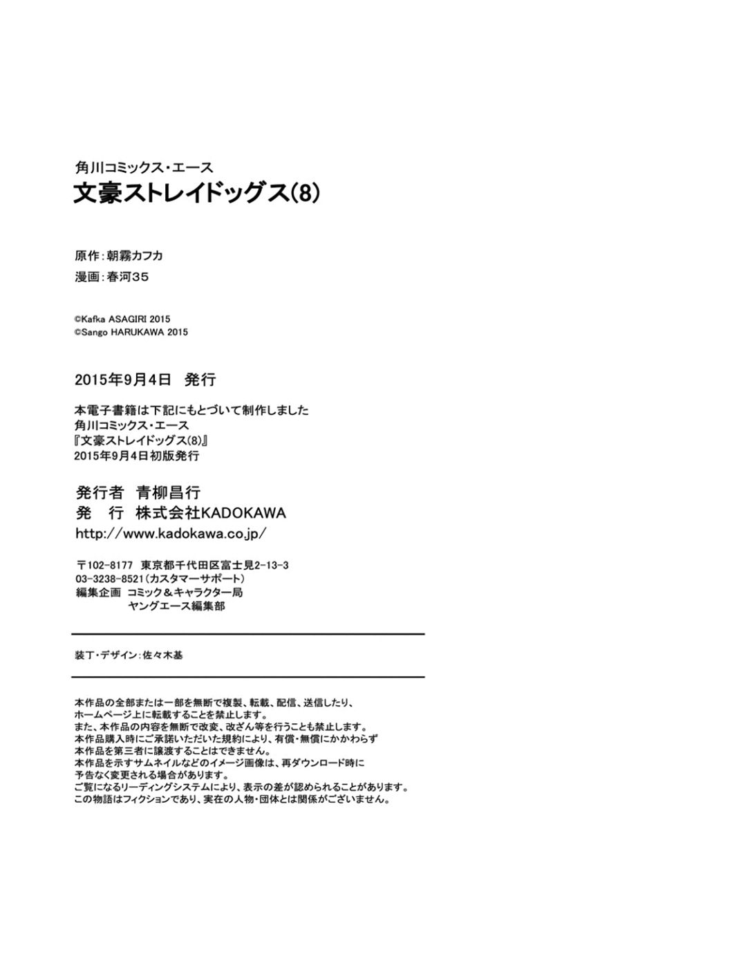 Read Bungou Stray Dogs (es) Manga Online
