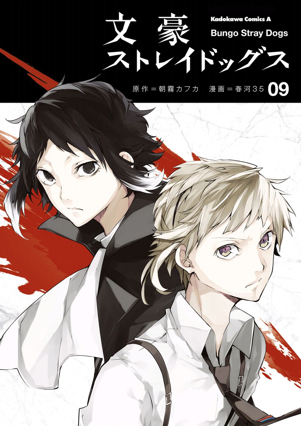 Read Bungou Stray Dogs (es) Manga Online