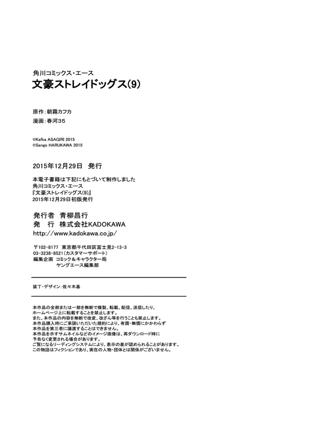 Read Bungou Stray Dogs (es) Manga Online