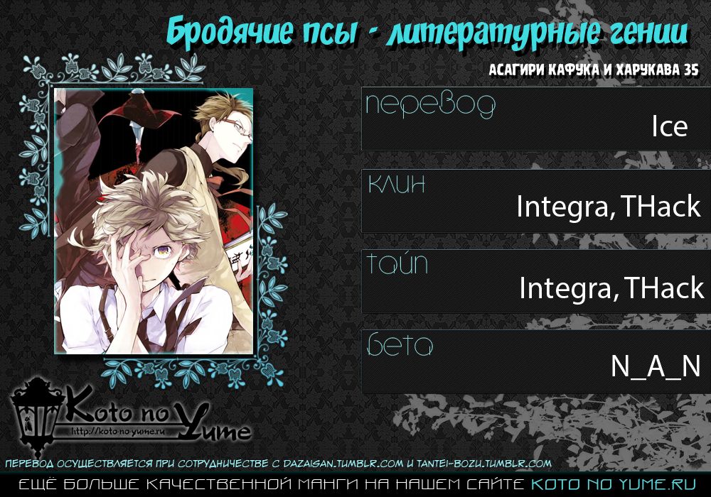 Read Bungou Stray Dogs (es) Manga Online