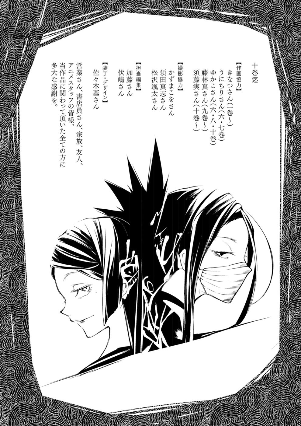 Read Bungou Stray Dogs (es) Manga Online