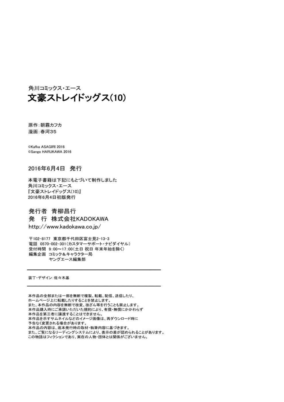 Read Bungou Stray Dogs (es) Manga Online