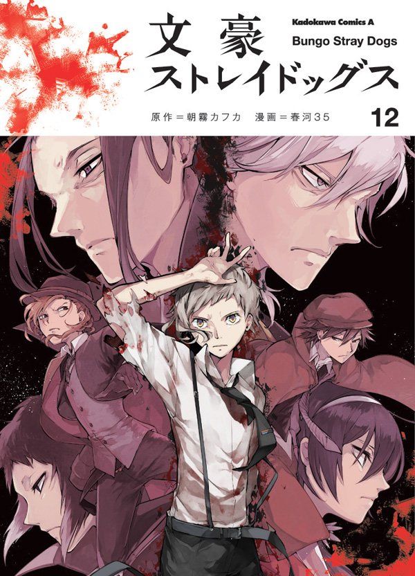 Read Bungou Stray Dogs (es) Manga Online