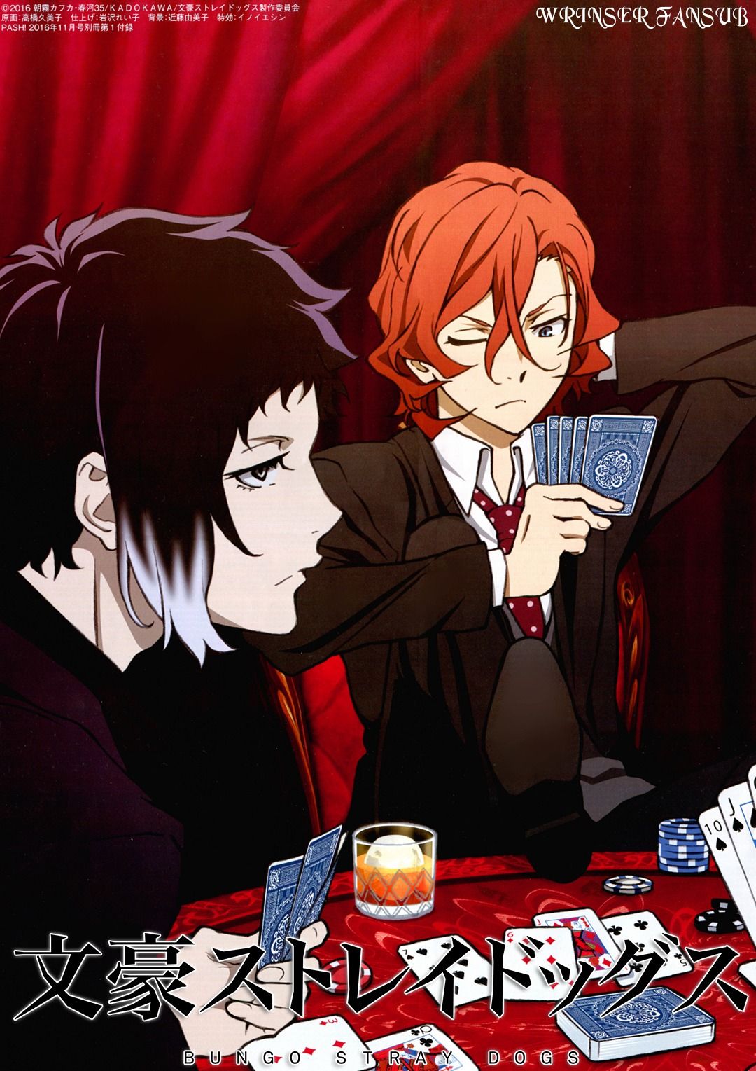Read Bungou Stray Dogs (es) Manga Online