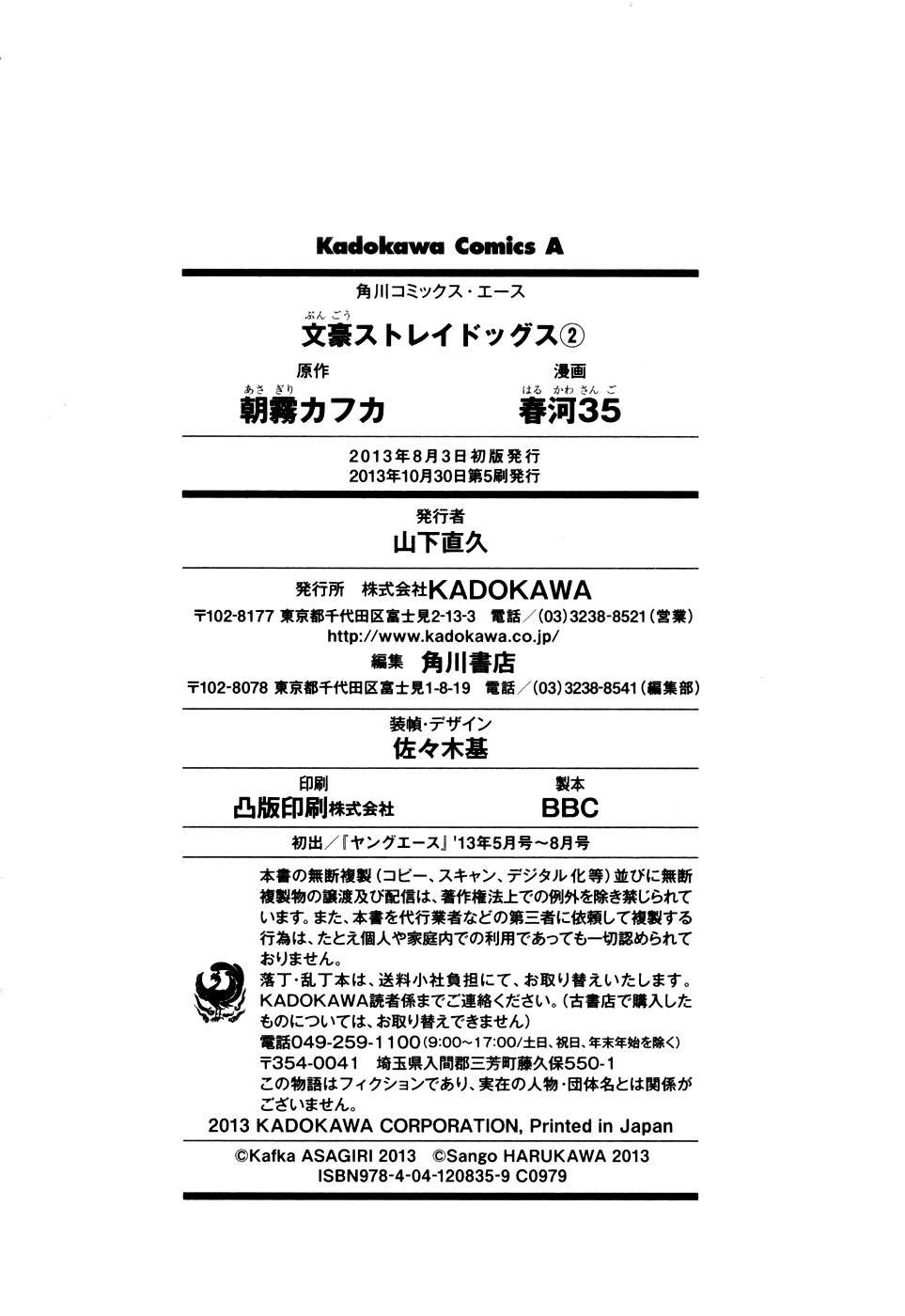 Read Bungou Stray Dogs (es) Manga Online