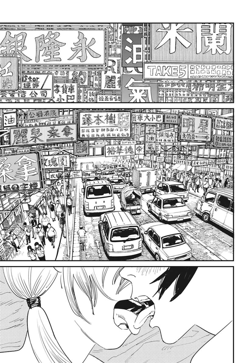 Read Chainsaw Man (es) Manga Online