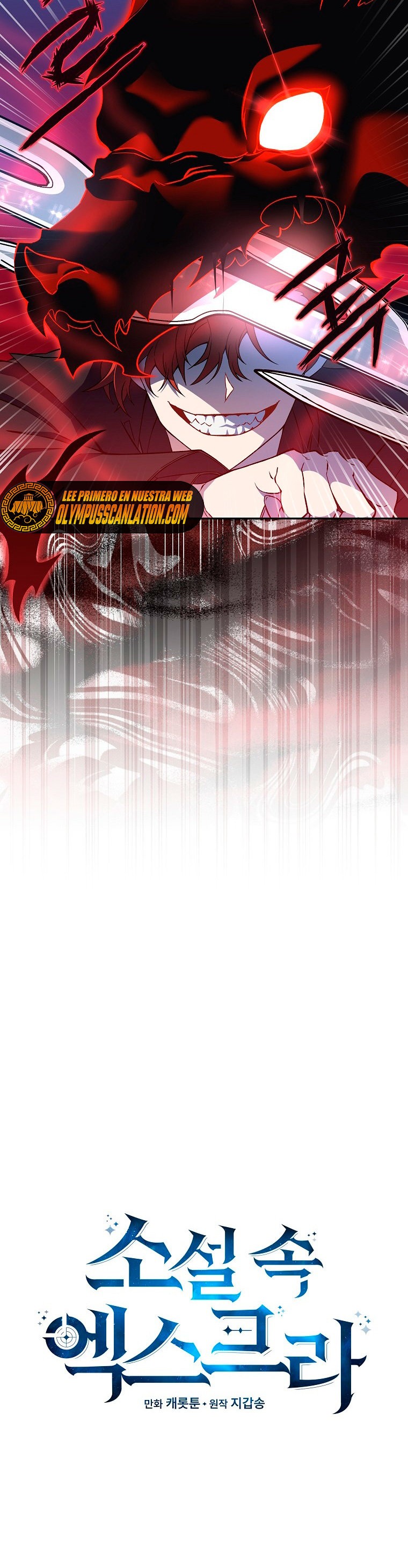 Read EL extra de la novela (es) Manga Online