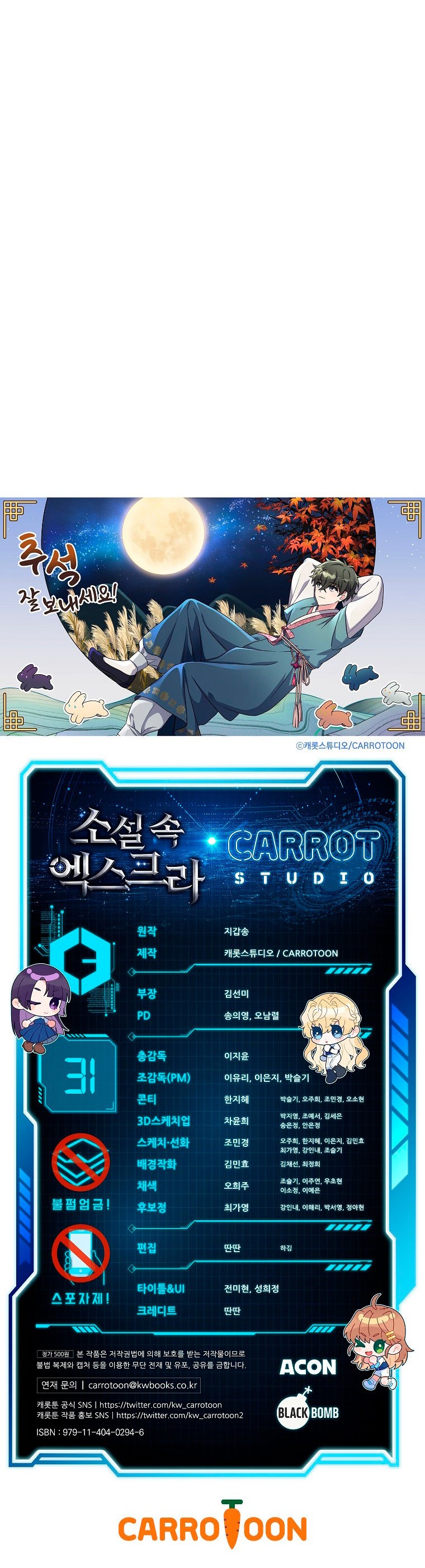 Read EL extra de la novela (es) Manga Online
