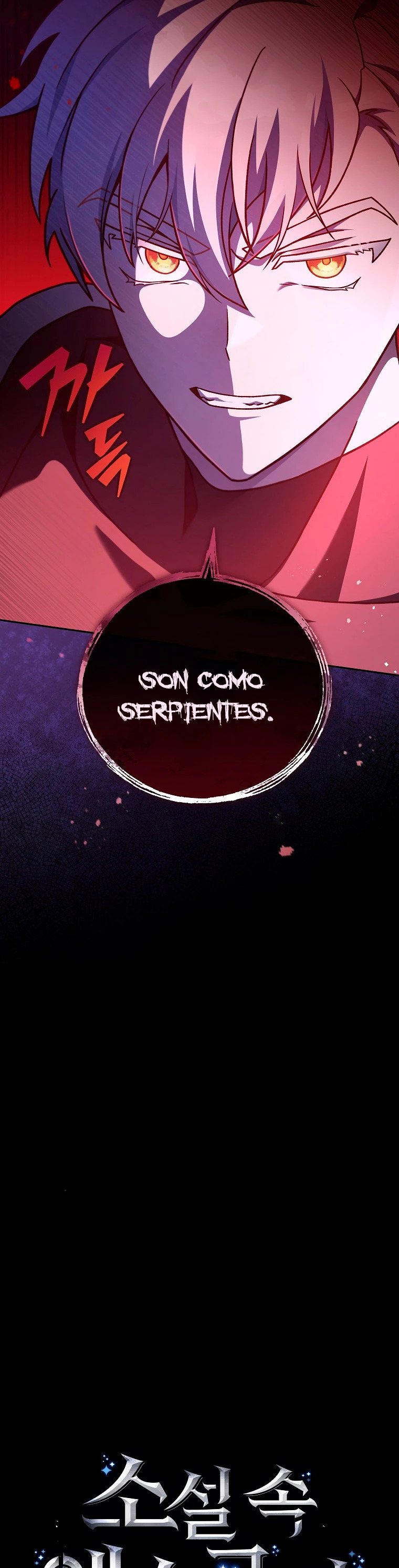 Read EL extra de la novela (es) Manga Online