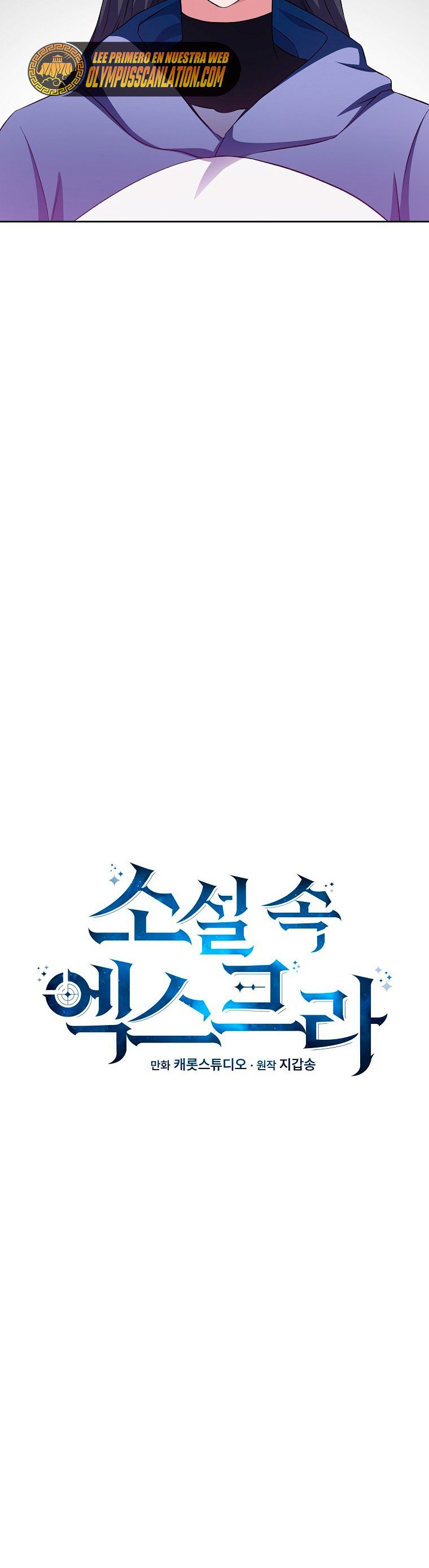 Read EL extra de la novela (es) Manga Online