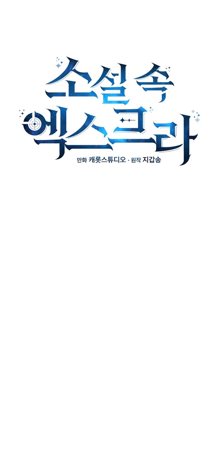 Read EL extra de la novela (es) Manga Online