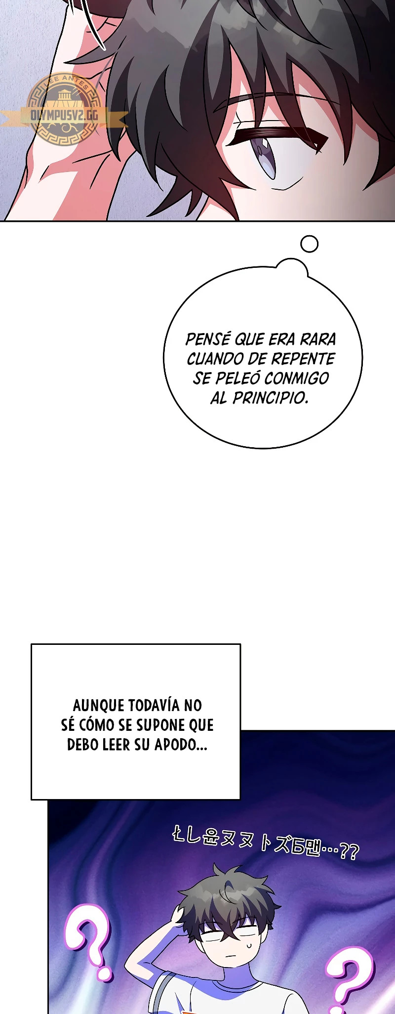 Read EL extra de la novela (es) Manga Online