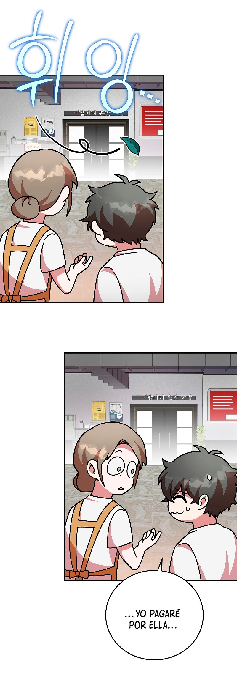 Read EL extra de la novela (es) Manga Online