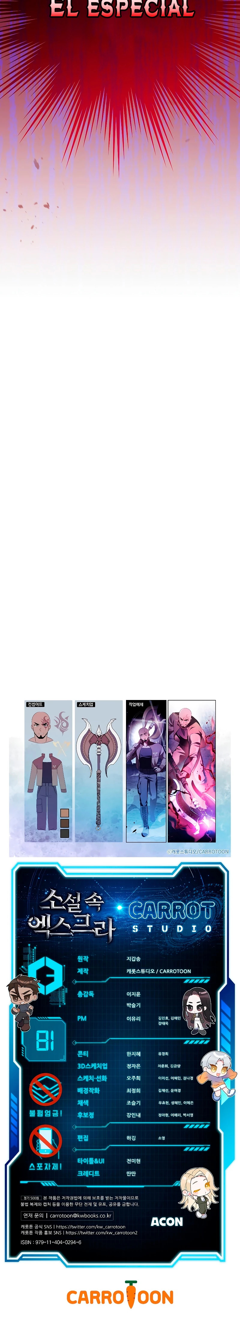 Read EL extra de la novela (es) Manga Online