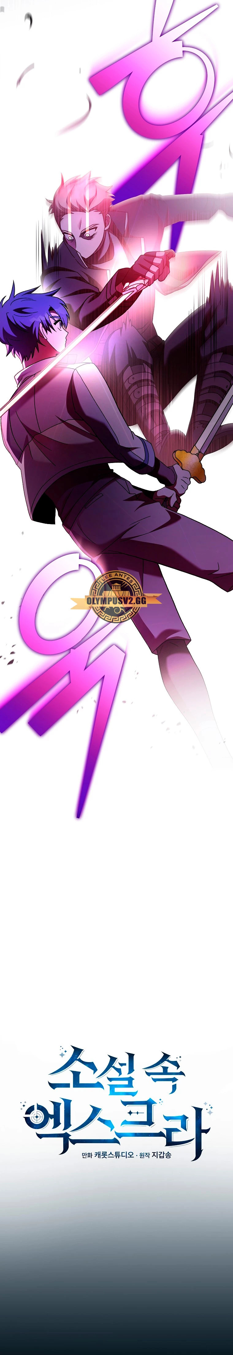 Read EL extra de la novela (es) Manga Online