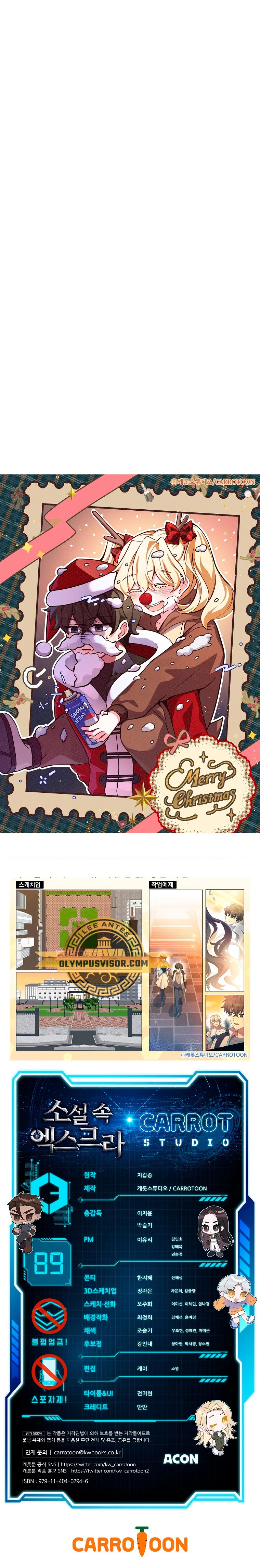 Read EL extra de la novela (es) Manga Online
