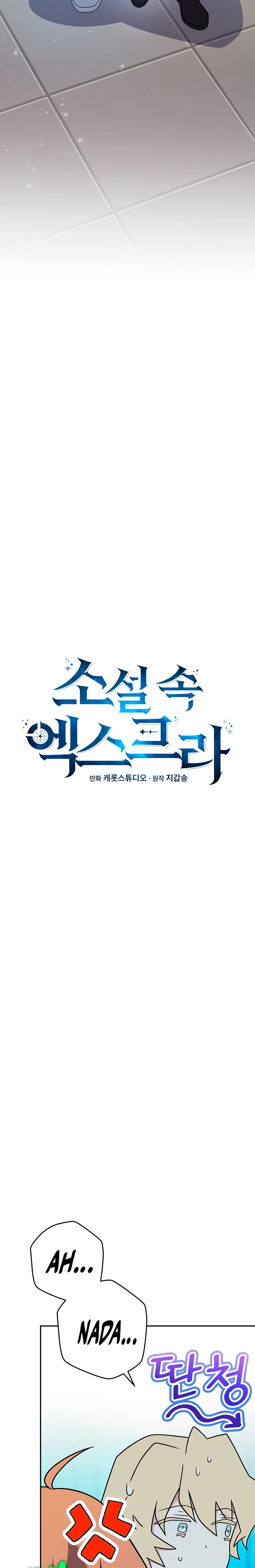 Read EL extra de la novela (es) Manga Online