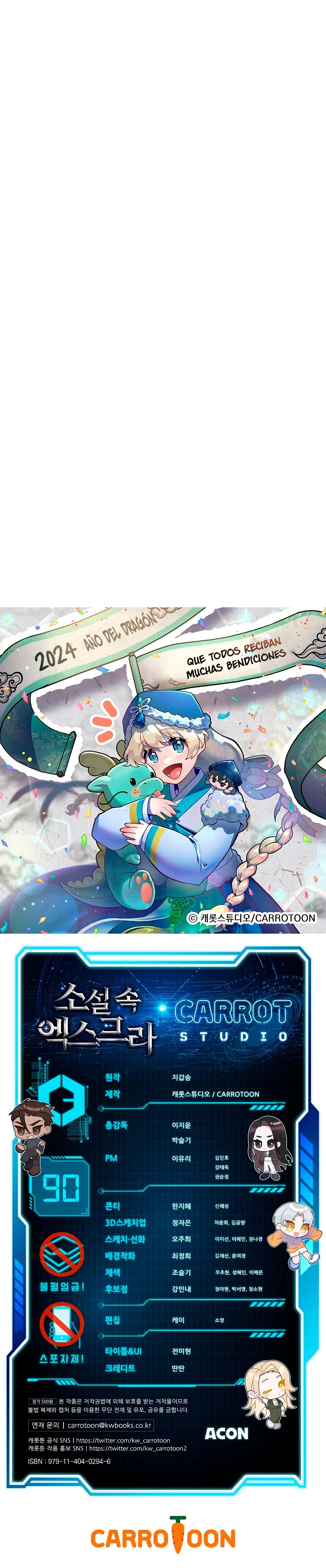 Read EL extra de la novela (es) Manga Online