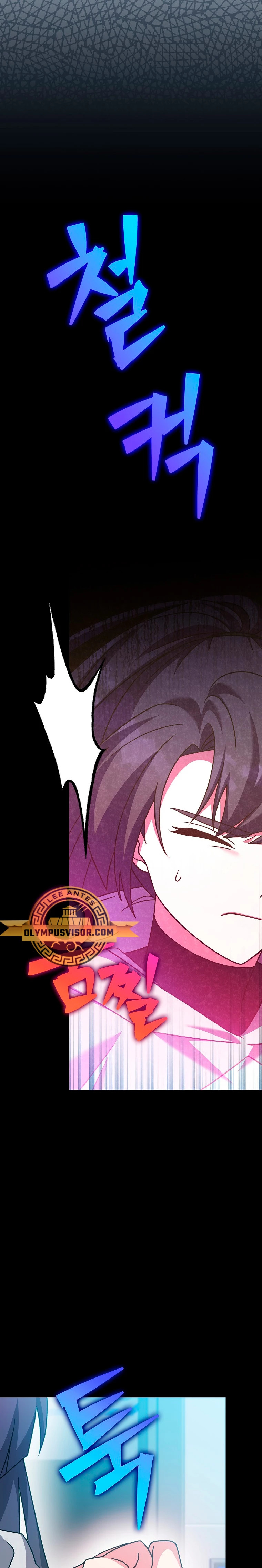 Read EL extra de la novela (es) Manga Online