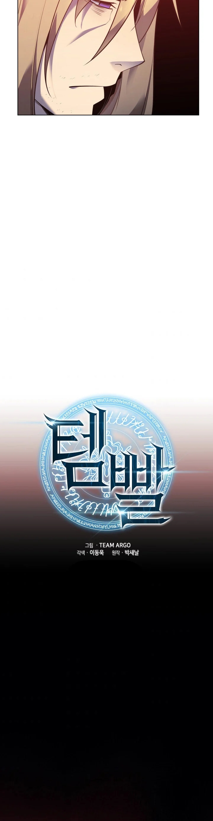 Read El Chetado (es) Manga Online