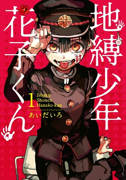 Read El Chico del Baño Hanako-kun (es) Manga Online