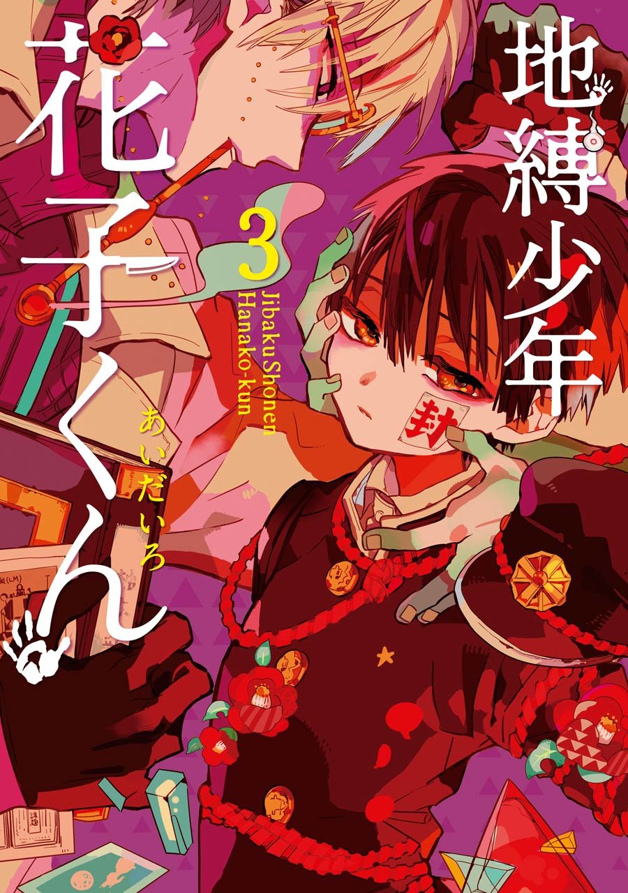 Read El Chico del Baño Hanako-kun (es) Manga Online