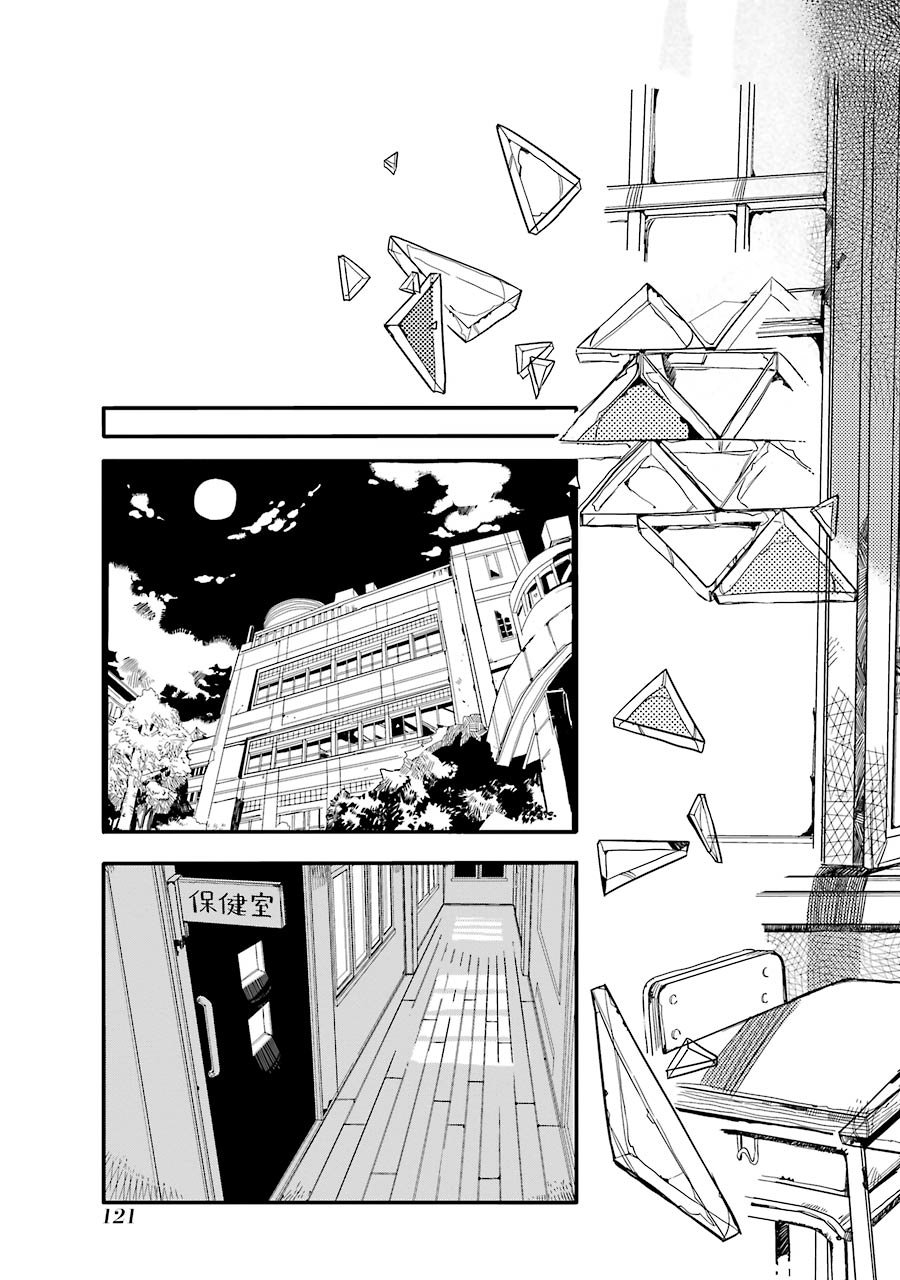 Read El Chico del Baño Hanako-kun (es) Manga Online