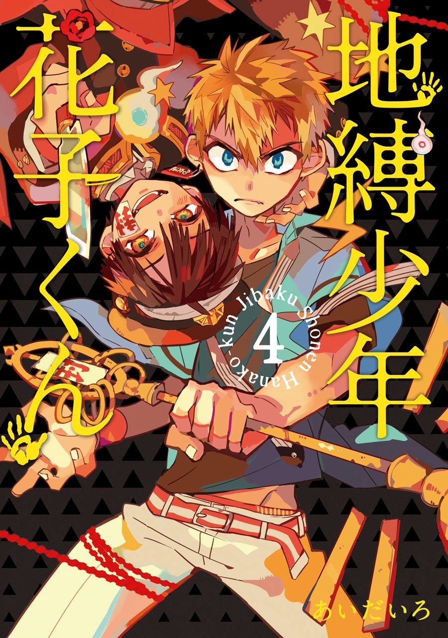 Read El Chico del Baño Hanako-kun (es) Manga Online