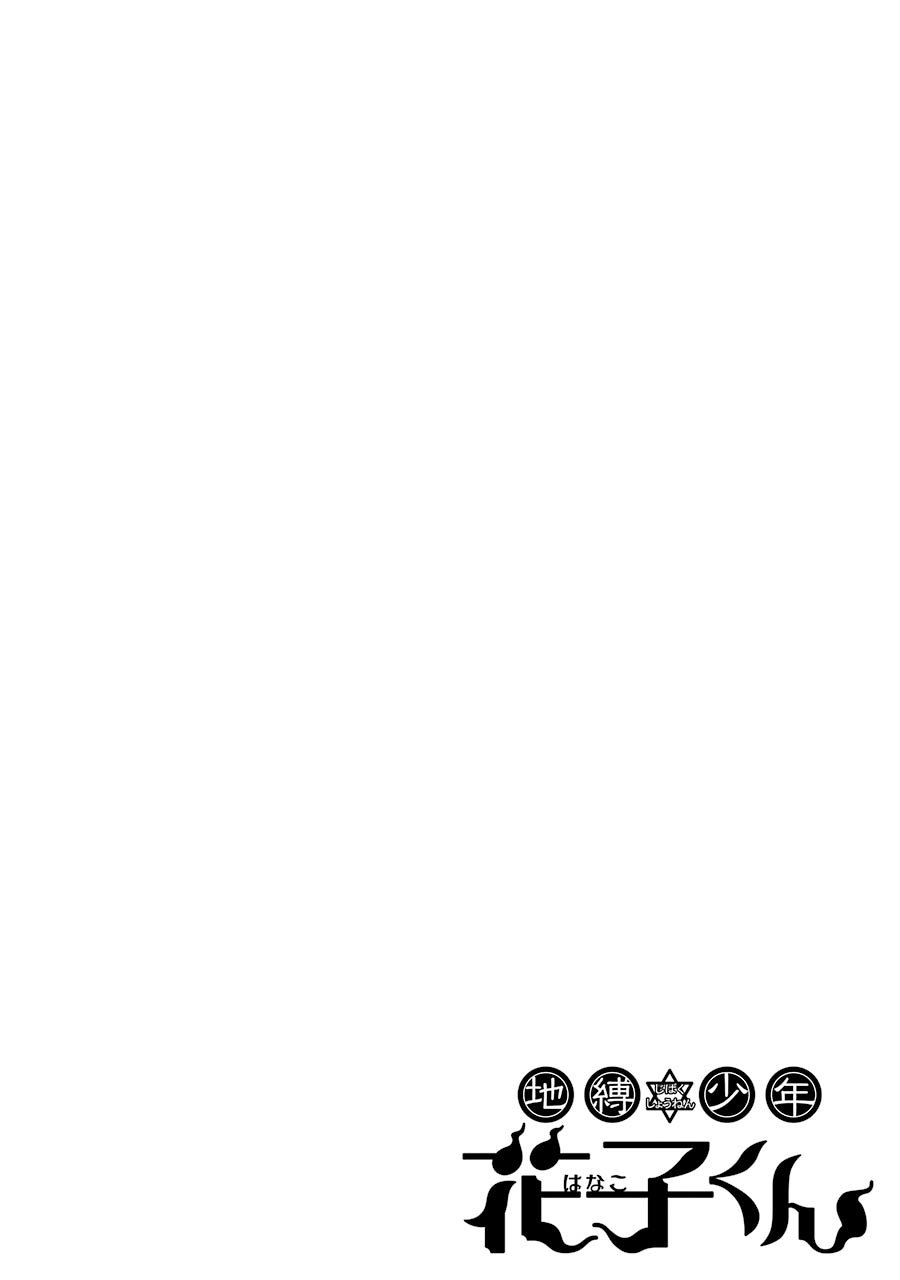 Read El Chico del Baño Hanako-kun (es) Manga Online