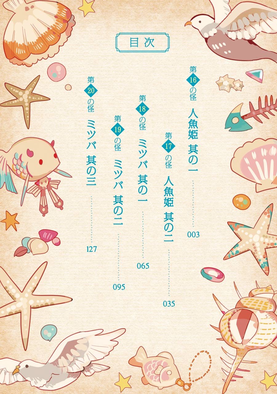Read El Chico del Baño Hanako-kun (es) Manga Online