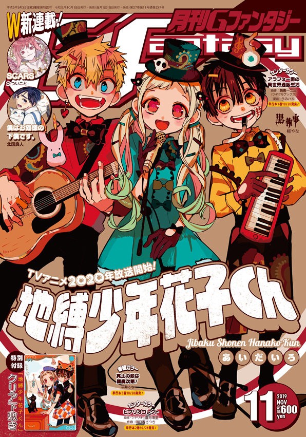 Read El Chico del Baño Hanako-kun (es) Manga Online