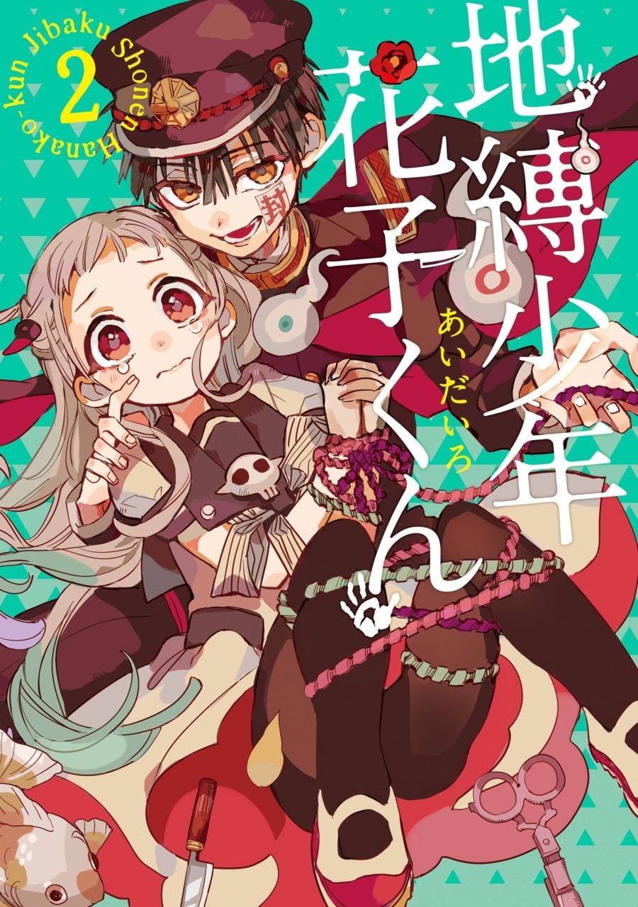 Read El Chico del Baño Hanako-kun (es) Manga Online