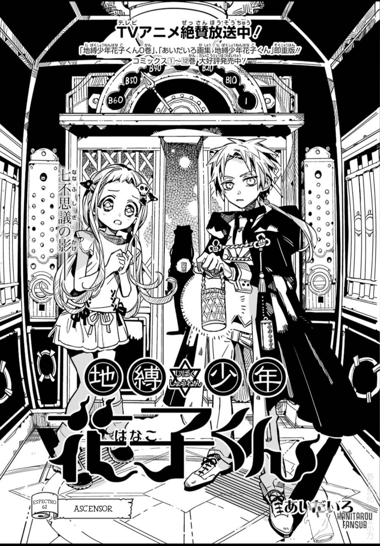 Read El Chico del Baño Hanako-kun (es) Manga Online