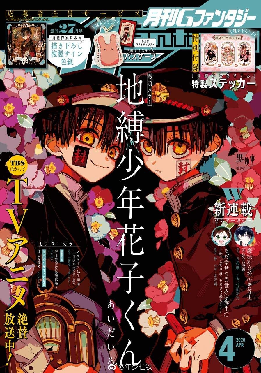 Read El Chico del Baño Hanako-kun (es) Manga Online