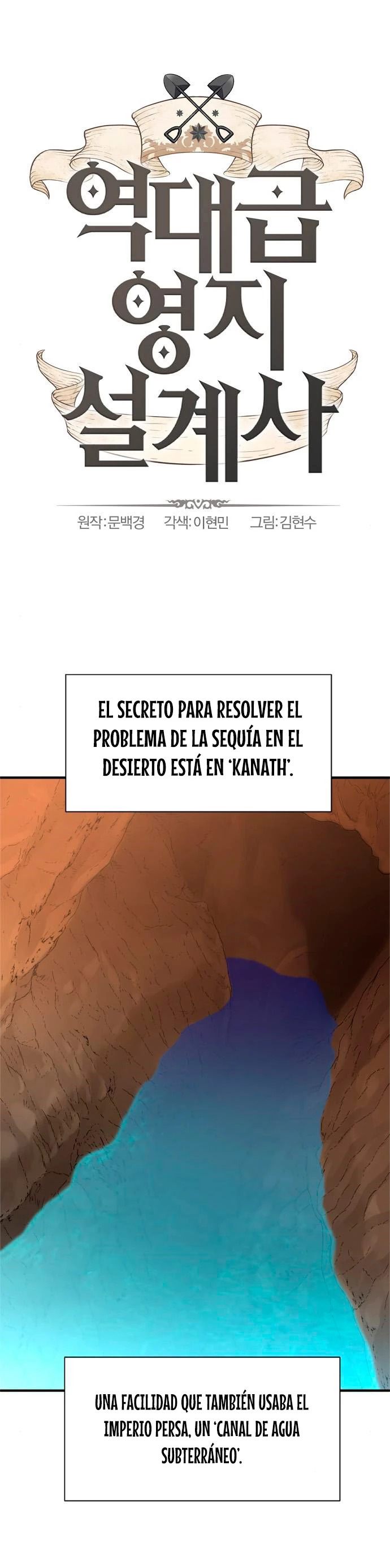 Read El Mejor Diseñador Inmobiliario (es) Manga Online