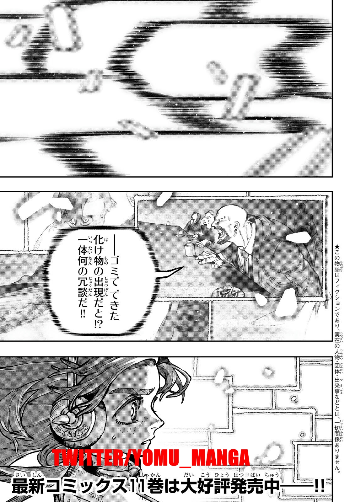 Read Gachiakuta (es) Manga Online