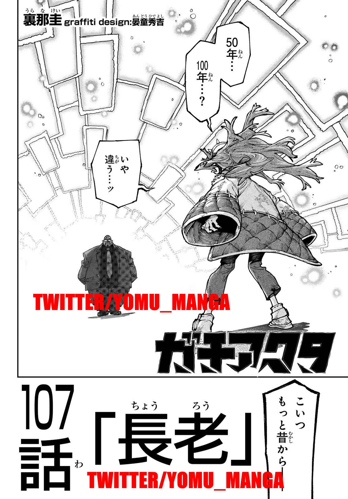 Read Gachiakuta (es) Manga Online