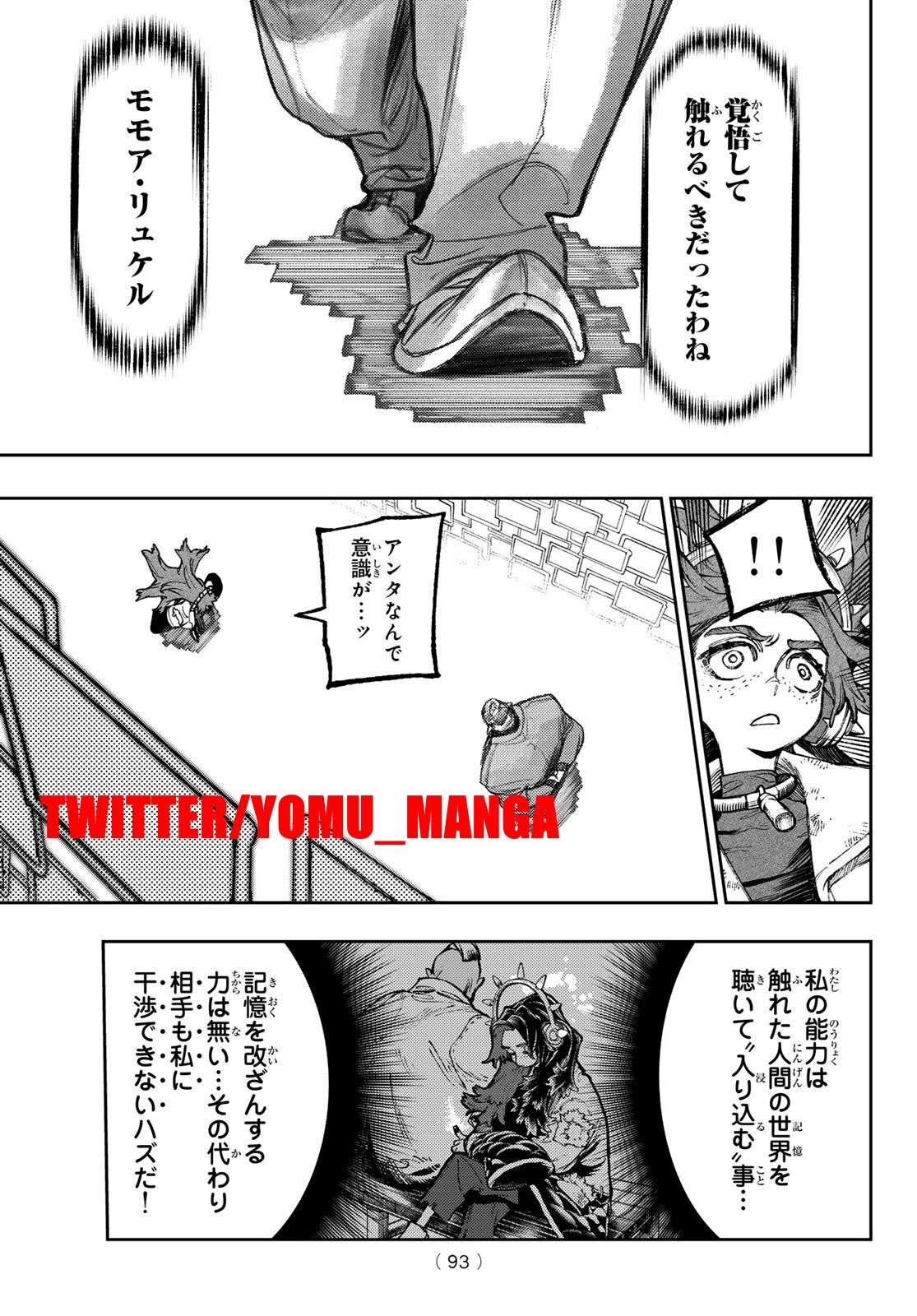 Read Gachiakuta (es) Manga Online