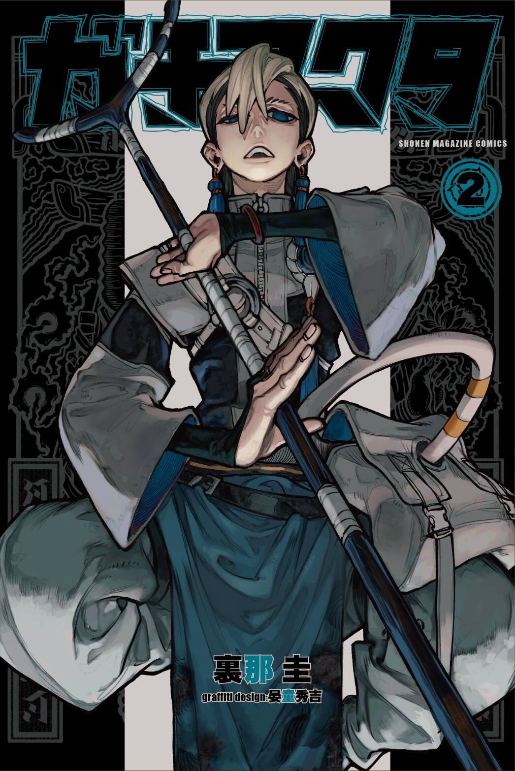 Read Gachiakuta (es) Manga Online