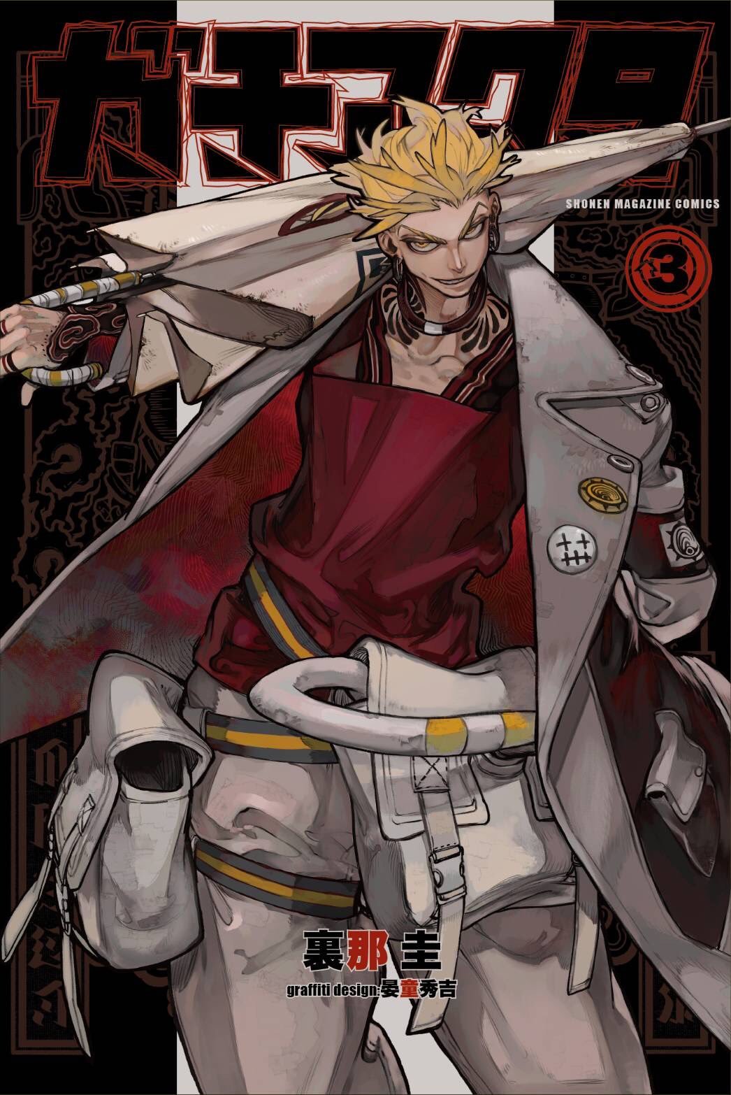 Read Gachiakuta (es) Manga Online
